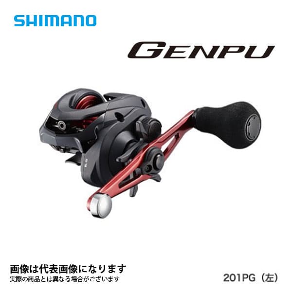 シマノ 幻風XT 201PG