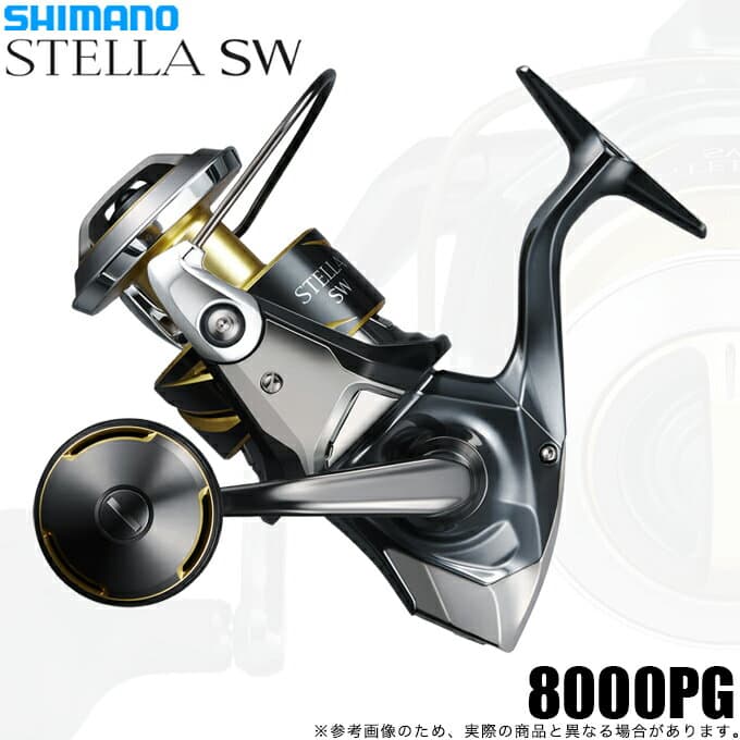 シマノ ステラ SW 8000PG