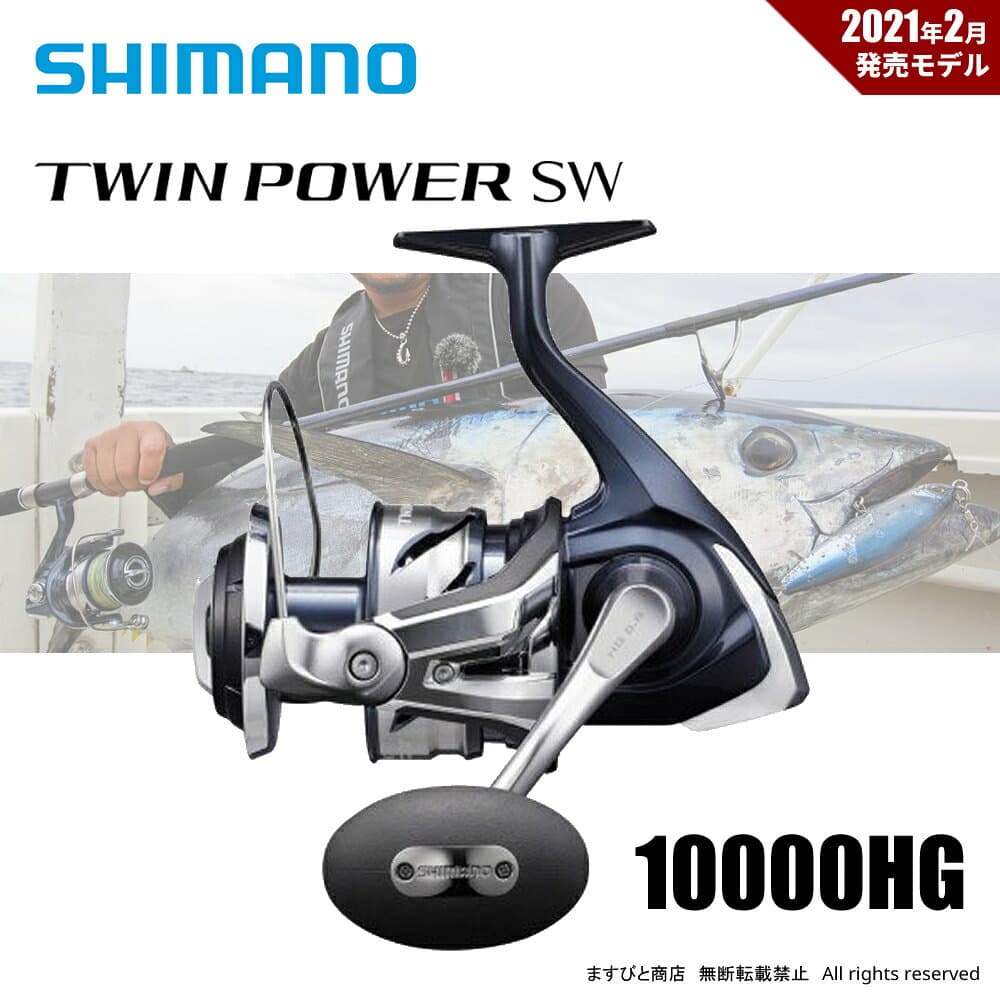 ツインパワー SW 10000HG